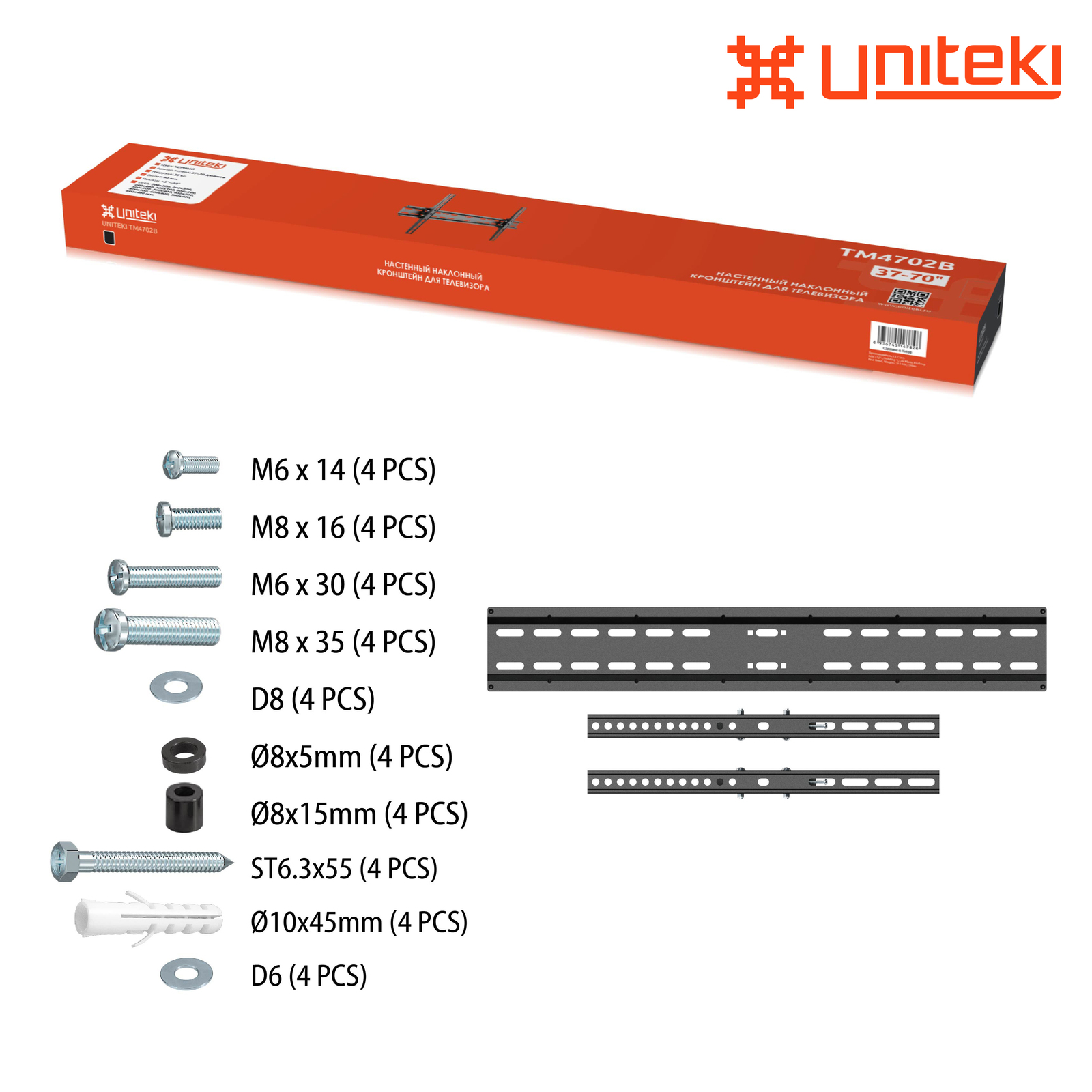 TM4702B черный - кронштейн на стену для телевизора с наклоном, диагональ 37-70 дюймов, универсальный, крепление наклонное, настенное