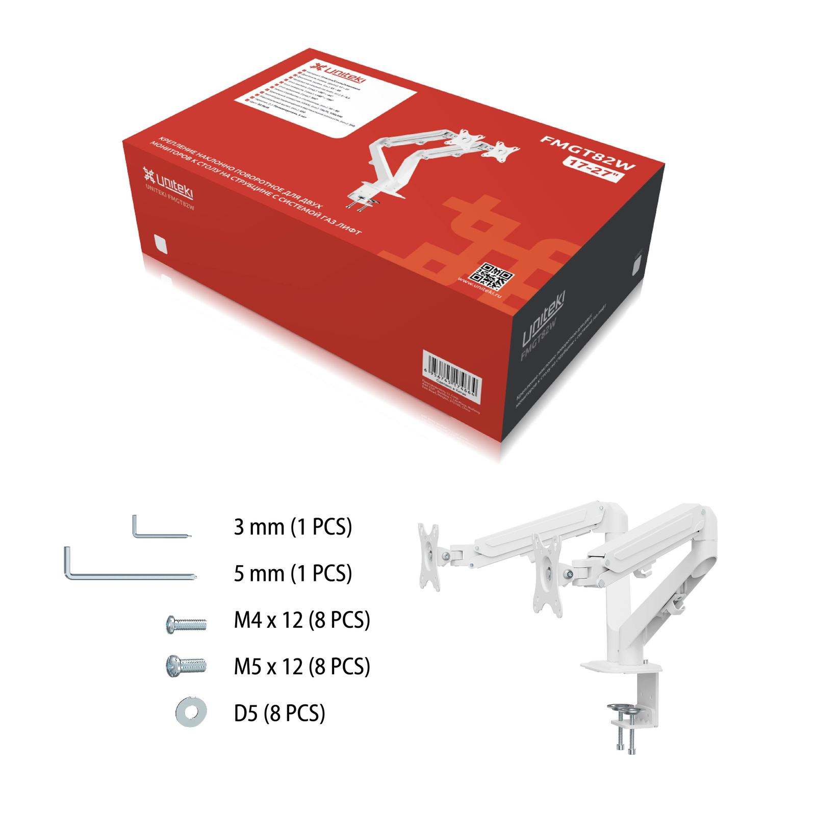 FMGT82W белый - крепление, кронштейн для двух мониторов к столу, газ лифт, диагональ 17-27 дюймов, наклонно поворотное, настольное