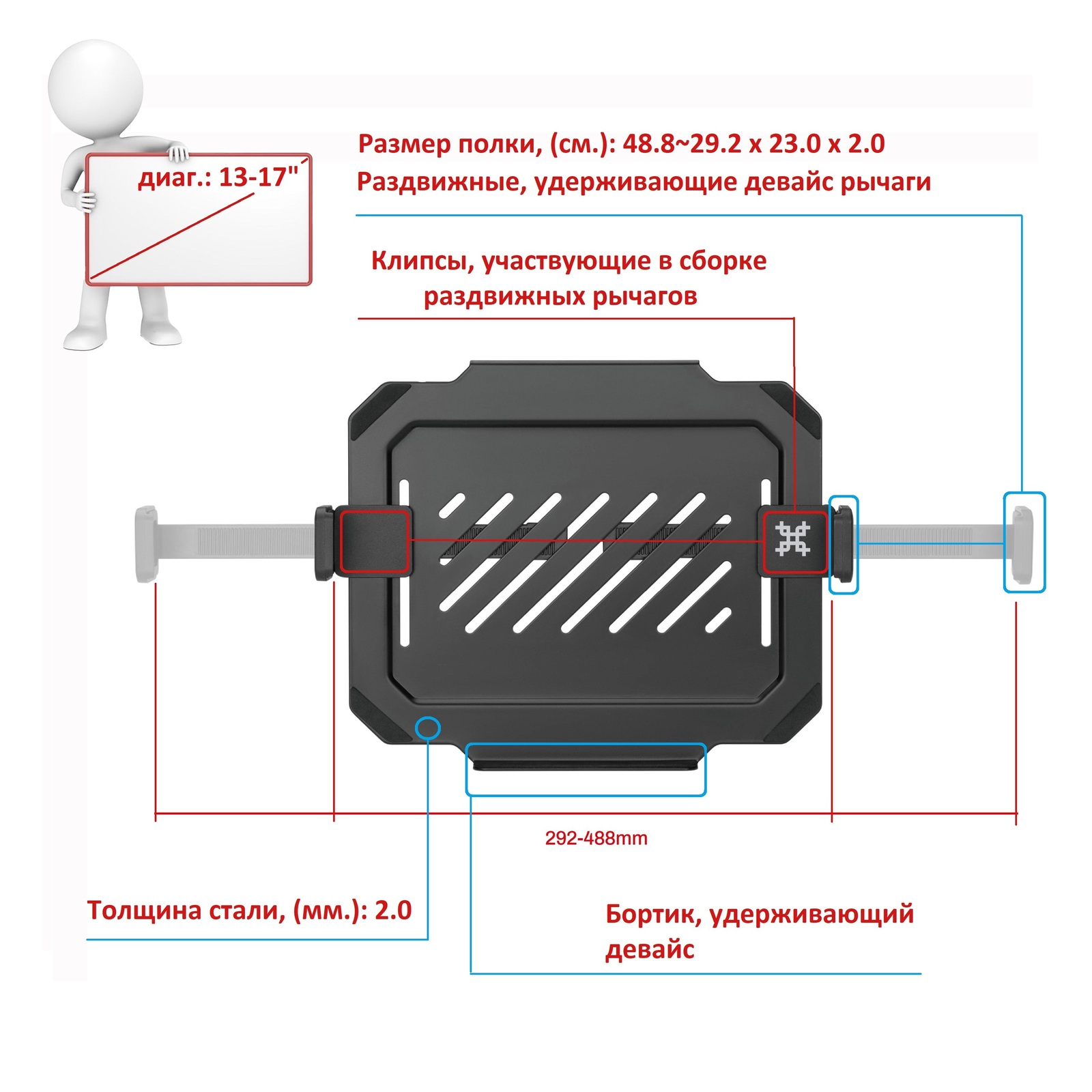 DMN08 черный - полка-крепление VESA для ноутбука или планшета раздвижная, на кронштейн VESA, диагональ 13-17 дюймов