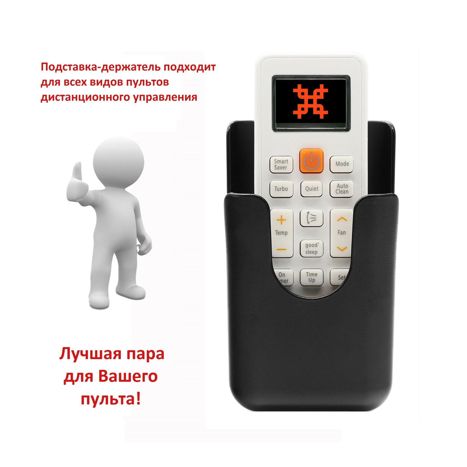 PP1NUB черный - подставка, органайзер, держатель, крепление, карман для пульта на стену на стол, универсальная для ПДУ, канцелярии и других мелочей в офис, на дачу, для дома