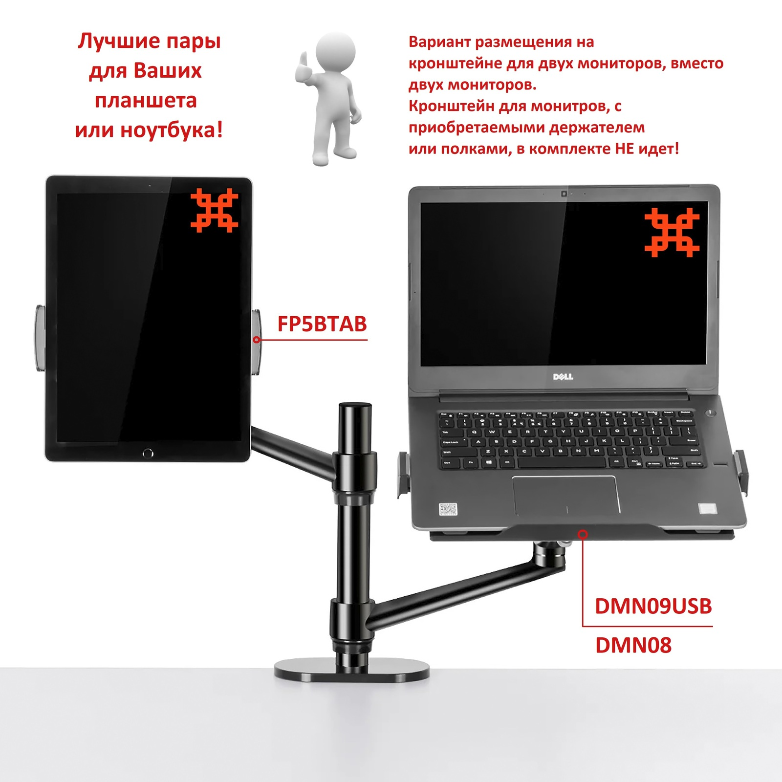 DMN09USB черный - полка-крепление VESA для ноутбука или планшета раздвижная, на кронштейн, диагональ 12-17 дюймов, с охлаждением и подсветкой RGB