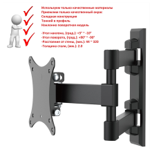 FM1617 черный - кронштейн для телевизора или монитора на стену, выдвижной, наклонно поворотный, диагональ 13-28 дюймов