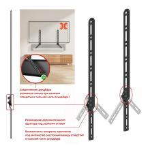 SMS1609 черный - крепление для саундбара универсальное к телевизионному кронштейну