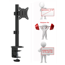 FMT71 черный - крепление, кронштейн для монитора к столу на струбцине, наклонно поворотный, диагональ 17-32 дюйма, подставка для монитора