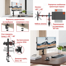FMT72 черный - крепление, кронштейн для двух мониторов, горизонтально на стол со струбциной, наклонно поворотный, диагональ 17-32 дюйма, подставка для монитора