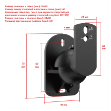 SMP1604 черный - крепление потолочное, настенное поворотно наклонное для акустических колонок на стену