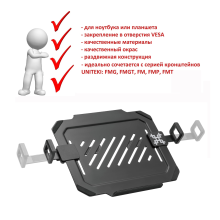 DMN08 черный - полка-крепление VESA для ноутбука или планшета раздвижная, на кронштейн VESA, диагональ 13-17 дюймов