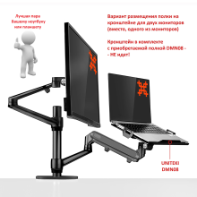 DMN08 черный - полка-крепление VESA для ноутбука или планшета раздвижная, на кронштейн VESA, диагональ 13-17 дюймов