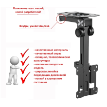 LCD3110CB черный - кронштейн потолочный, подполочный для телевизора или монитора, диагональ 17-32 дюймов, крепление складное, телескопическое 