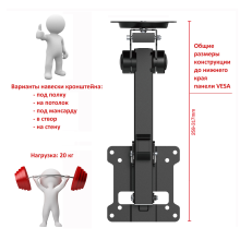 LCD3110CB черный - кронштейн потолочный, подполочный для телевизора или монитора, диагональ 17-32 дюймов, крепление складное, телескопическое 