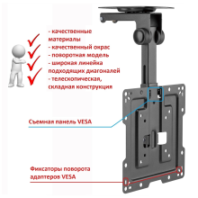 LCD3440CB черный - кронштейн потолочный для телевизора, подполочный, наклонно поворотный, телескопический, складной, диагональ 23-55 дюймов