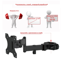 FMP1075 черный - крепление-кронштейн на трубу для монитора или ТВ наклонно поворотный, быстросъемный, диагональ 17-32 дюйма