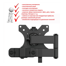 FMP1075 черный - крепление-кронштейн на трубу для монитора или ТВ наклонно поворотный, быстросъемный, диагональ 17-32 дюйма