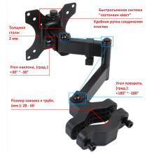 FMP1075 черный - крепление-кронштейн на трубу для монитора или ТВ наклонно поворотный, быстросъемный, диагональ 17-32 дюйма