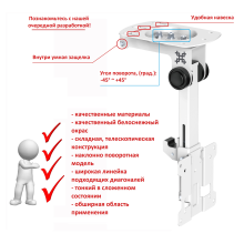 LCD3110CBW белый - кронштейн потолочный, подполочный, наклонно поворотный, телескопический, полуавтоматический, складной, быстросъемный для телевизора или монитора, диагональ 17-32 дюймов