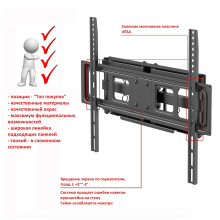 FM1662B черный - кронштейн для телевизора, крепление на стену наклонно поворотное, с вылетом, диагональ 37-70 дюймов