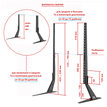 ST003N черный - подставка для телевизора или монитора универсальная, ножки на стол, диагональ 23-75 дюймов