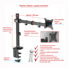 FMT61 черный - крепление, кронштейн для монитора с вылетом на стол (к столу) со струбциной, наклонно поворотный, диагональ 17-32 дюйма, подставка для монитора