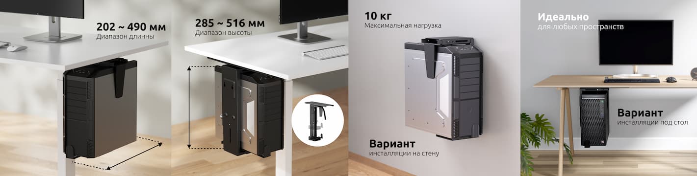 Держатель для системного блока UNITEKI SM1.